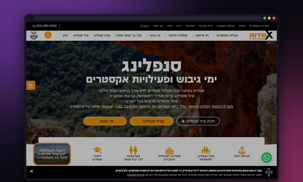 צילום מסך מתוך האתר של אשדות אקסטרים