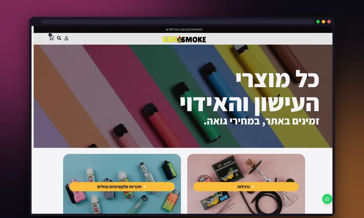 צילום מסך מתוך האתר של גואה