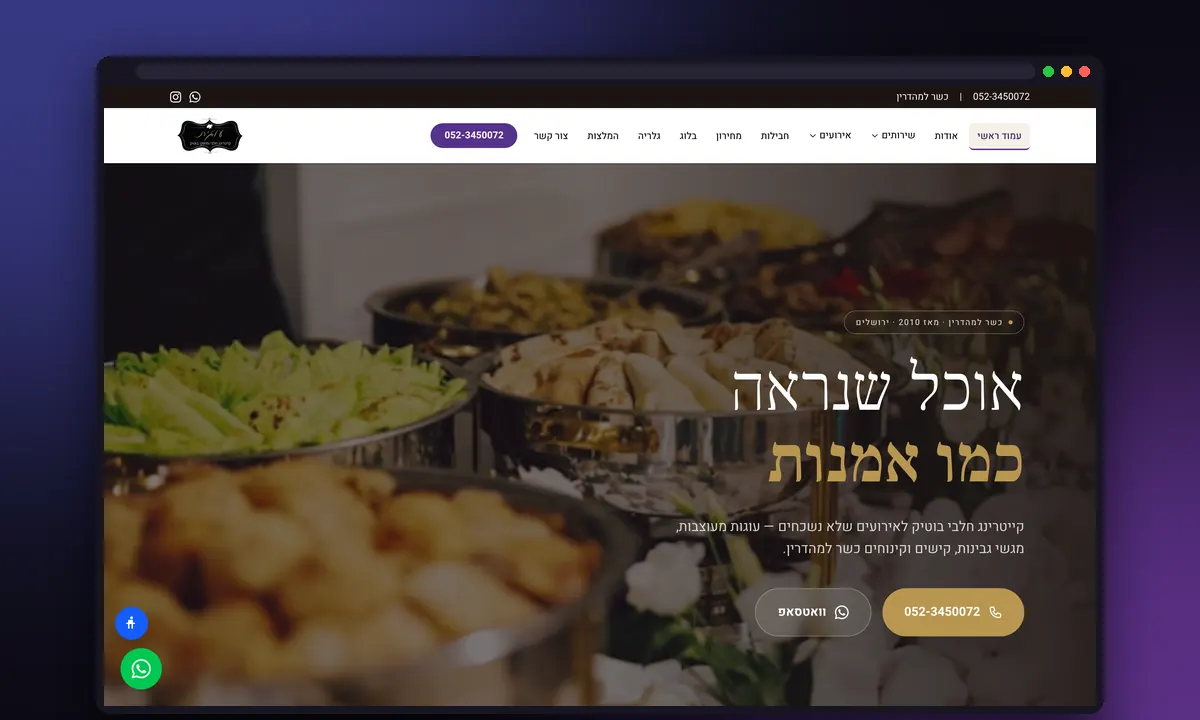 צילום מסך מתוך האתר של עוגית